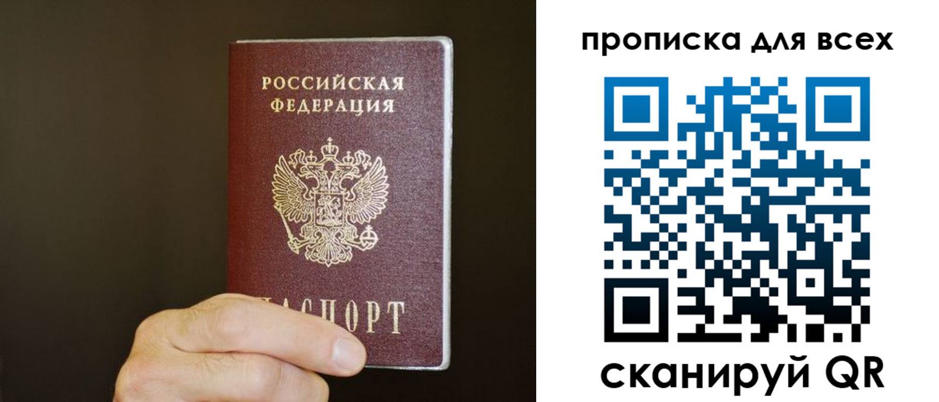 прописка паспорт в Светогорске