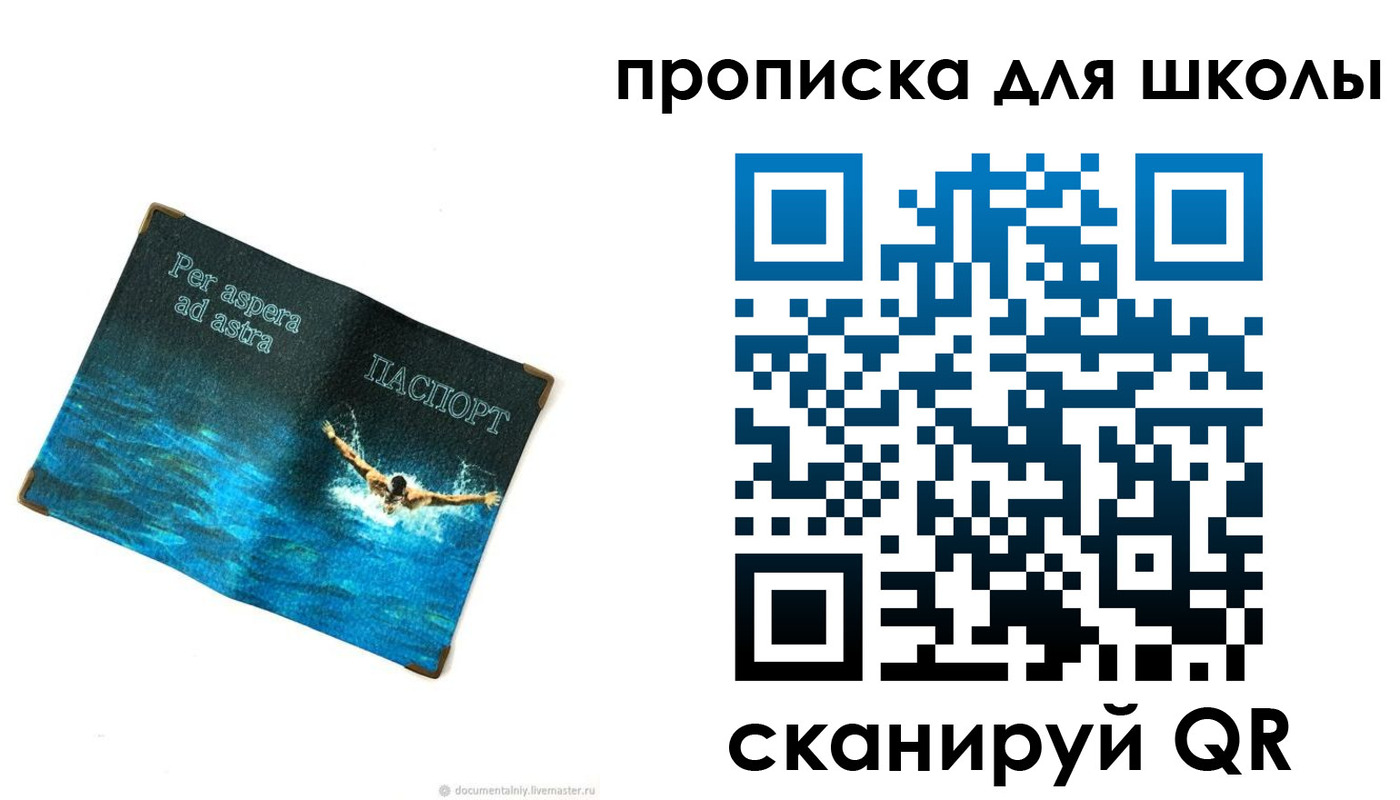 прописка штамп в Светогорске