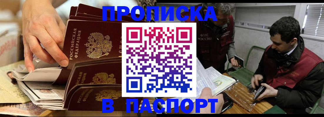 прописка для кредита в Светогорске