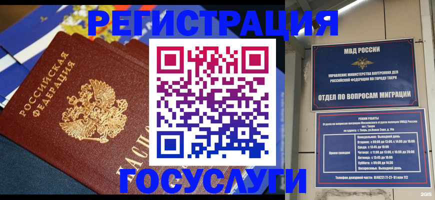 прописка в квартире в Светогорске