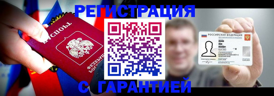 прописка для кредита в Светогорске
