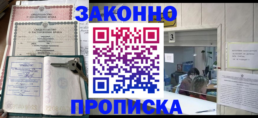 прописка для работы в Светогорске