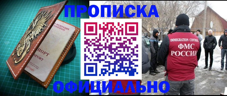временная регистрация адрес в Светогорске