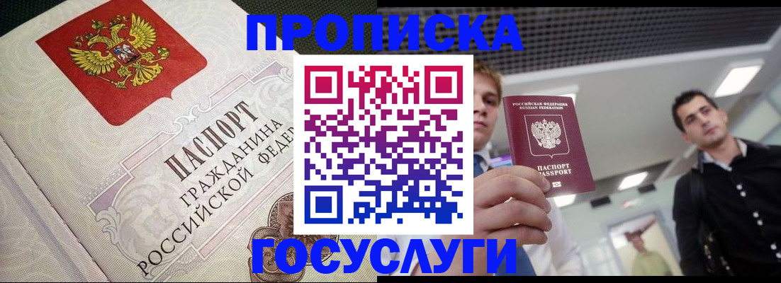 временная регистрация в квартире в Светогорске